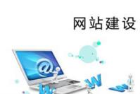 上海派琪网站建设让您放心