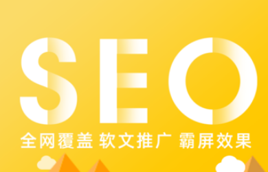 上海SEO优化通过提升网站排名，赢得流量的关键策略