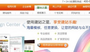 低端企业网站建设将被模板网建服务所取代