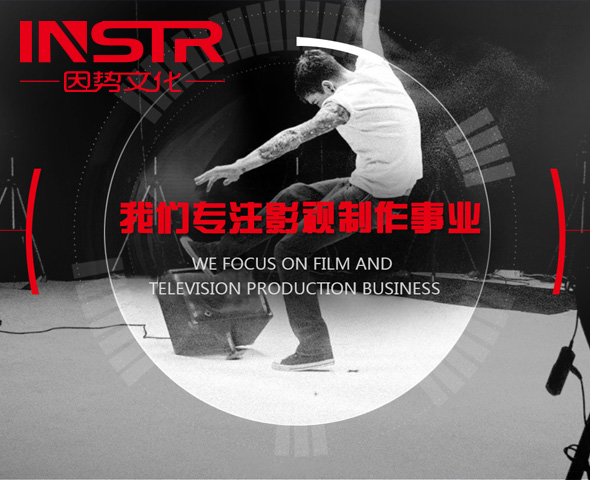 因势企业宣传片SEO整案服务