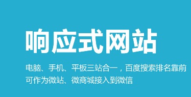 上海网站建设公司到底哪家好?