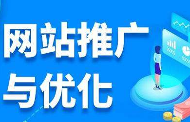 网站设计公司应该用以下办法来进行推广！